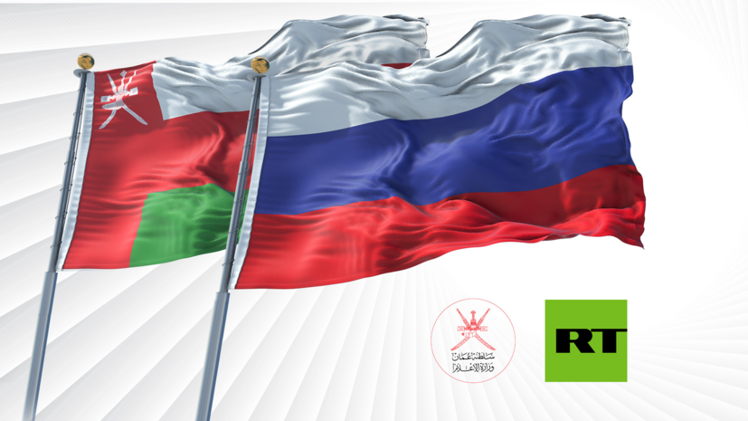 RT Arabic и Министерство информации Омана подписали меморандум о взаимопонимании