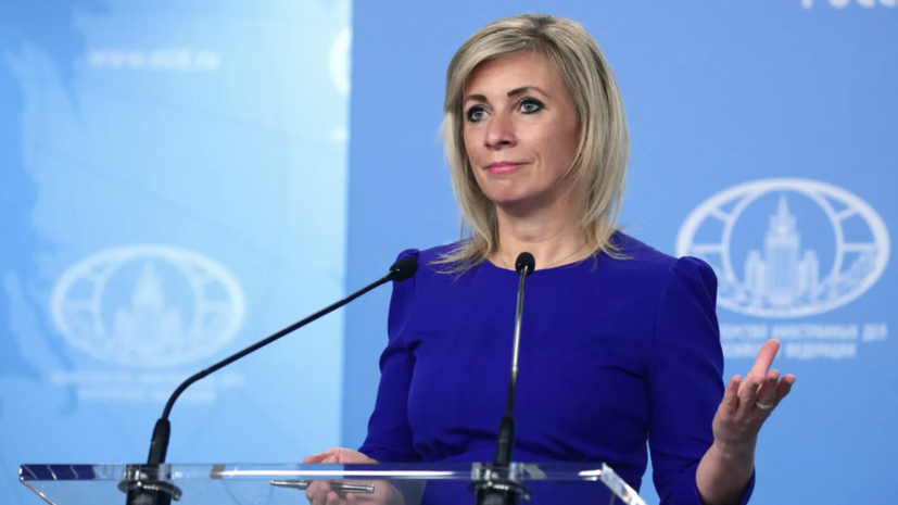 Захарова: ФРГ обнажила уродство русофобии своими мерами против россиян на 9 Мая