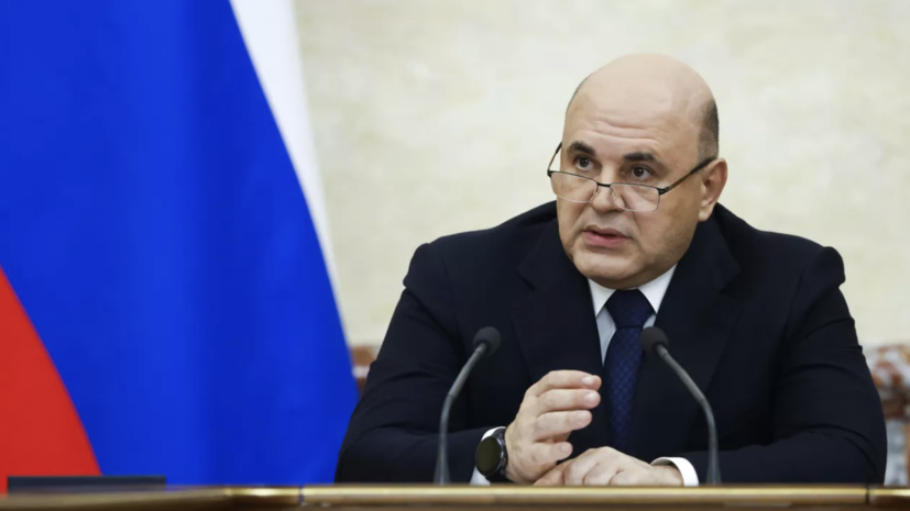 Мишустин назвал борьбу с ростом цен ключевой задачей ФАС