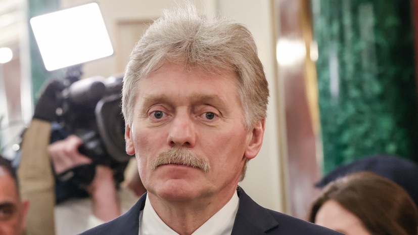 Песков — о публикациях вариантов решений по Украине: работа идёт в режиме тишины