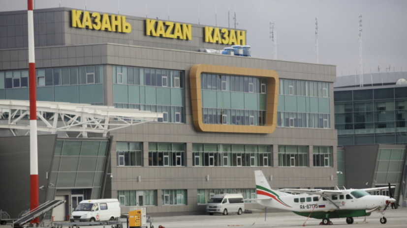 Ограничения на приём и выпуск самолётов введены в аэропорту Казани