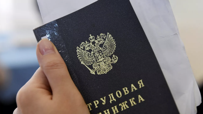 В Госдуме предложили включать в трудовой стаж время простоя на работе