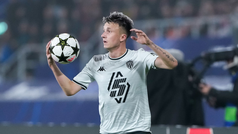 Головин — о ценах в Монако: поели в ресторане без изысков — €500