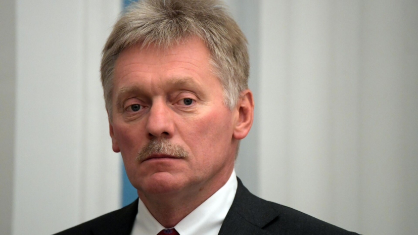 Песков: Россия желает переговоров, а Европа — войны