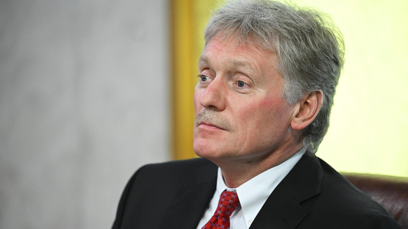Песков: отставка Зеленского не входит в число требований России по Украине