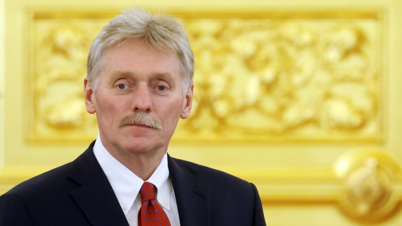 Песков: «Газпром» готов договариваться с новым владельцем сети на Украине
