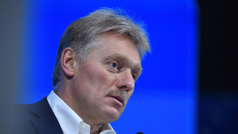 Песков заявил, что Украина при Зеленском стала центром всего «антироссийского»