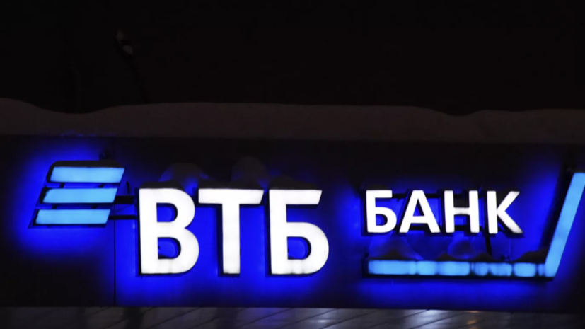 ВТБ планирует запустить сервис кредитов до зарплаты