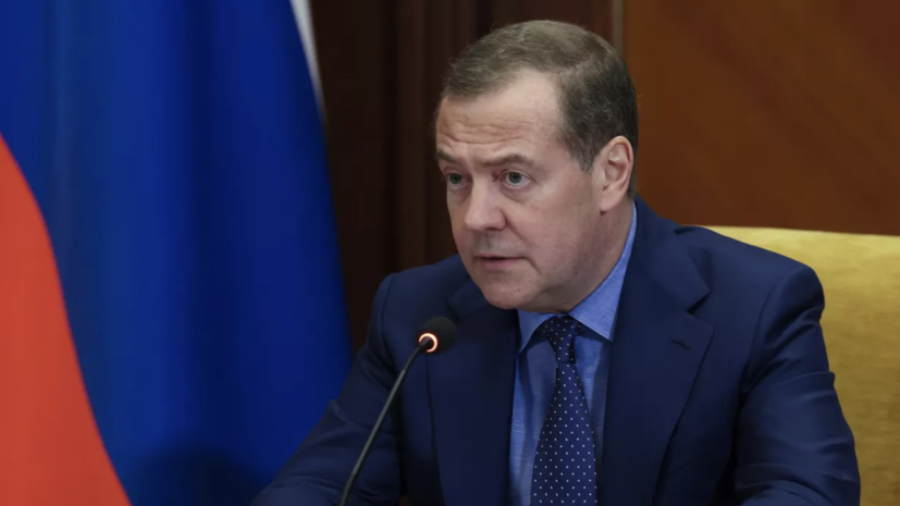 Медведев отверг попытки обвинить Россию в «агрессии» из-за спецоперации