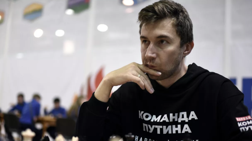 Карякин предположил, когда российским шахматистам позволят выступать под своим флагом