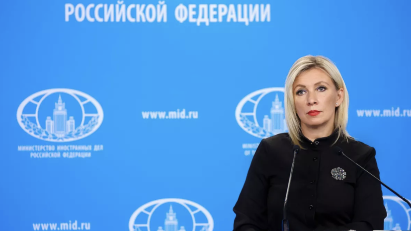 Захарова предложила коллективному Западу расплатиться со странами Африки