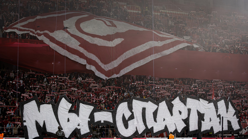 «Спартак» установил рекорд по продаже билетов за один день