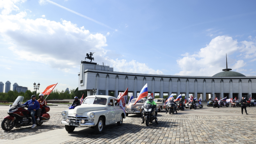 В Москве дали старт автопробегу, приуроченному к Диктанту Победы