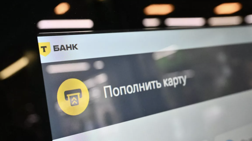 Пользователи сообщают о сбое в работе приложения Т-Банка