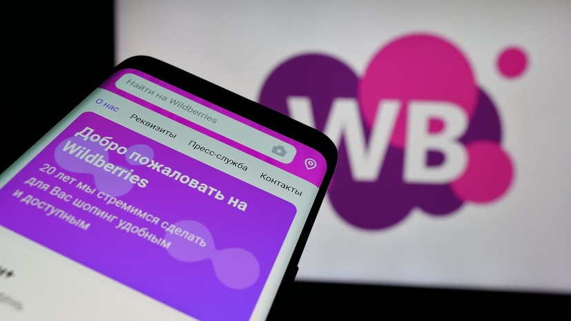 Файлы замаскированы под архив с фото: в Wildberries предупредили о мошеннической схеме с вирусными вложениями