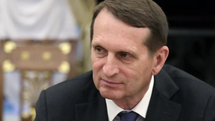 Нарышкин сообщил о встрече с представителем спецслужб Сирии