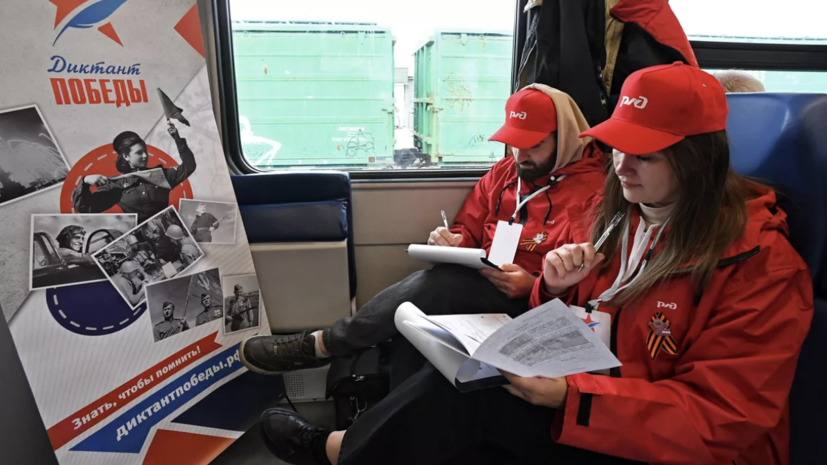 Участниками Диктанта Победы станут около 4 млн школьников