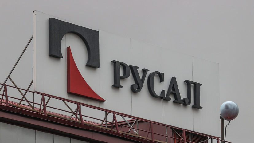FT: РУСАЛ предупредил Германию об иске из-за экспроприации €213 млн