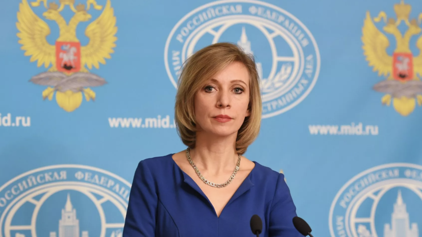 Захарова: под предлогом СВО Запад уничтожает мемориалы и оправдывает нацизм