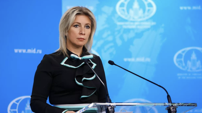 Захарова: Россия защищает граждан, страну и весь мир от неонацизма