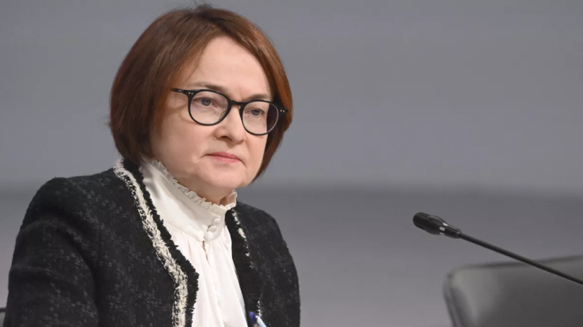 Набиуллина сравнила высокую ключевую ставку с рецептурным препаратом