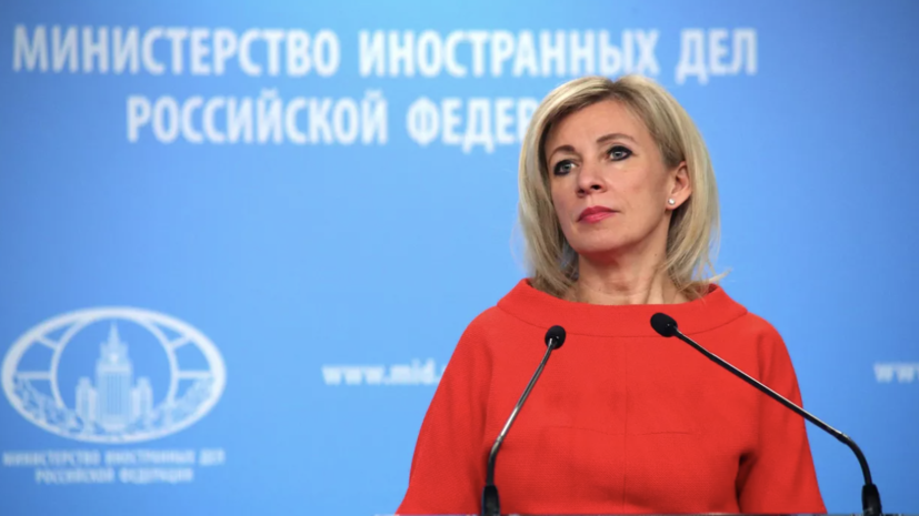 Захарова указала на неуместность заявлений о поддержке Трампом России по Украине