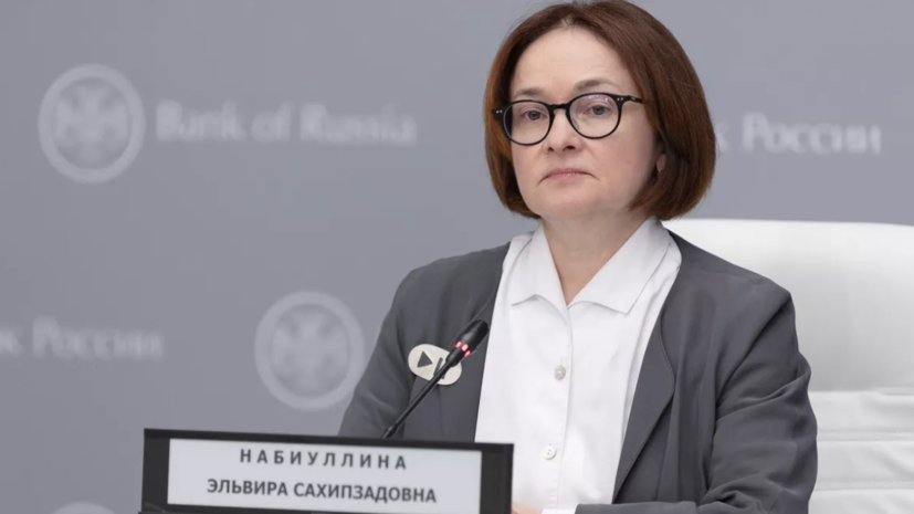 Набиуллина назвала торговые войны главными рисками для экономики России