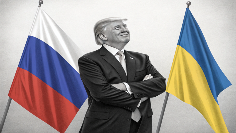Трамп заявил, что работа над миром между Россией и Украиной идёт гладко