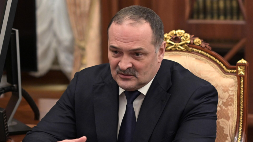 Меликов: Дагестан готов активно помогать в восстановлении Курской области
