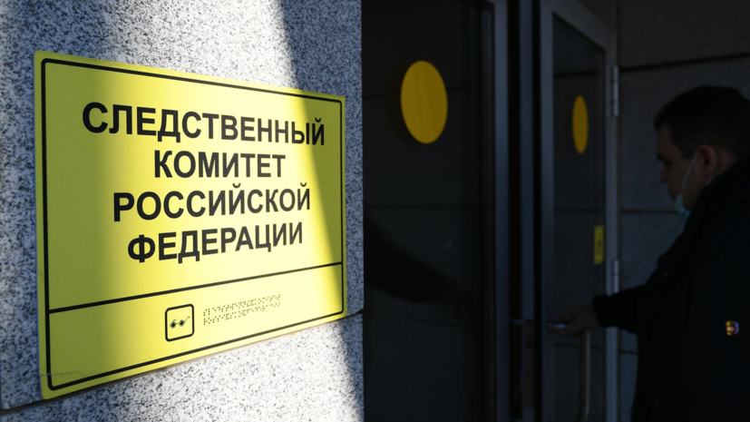 СК: нападение на Москалика планировалось с сентября 2024 года