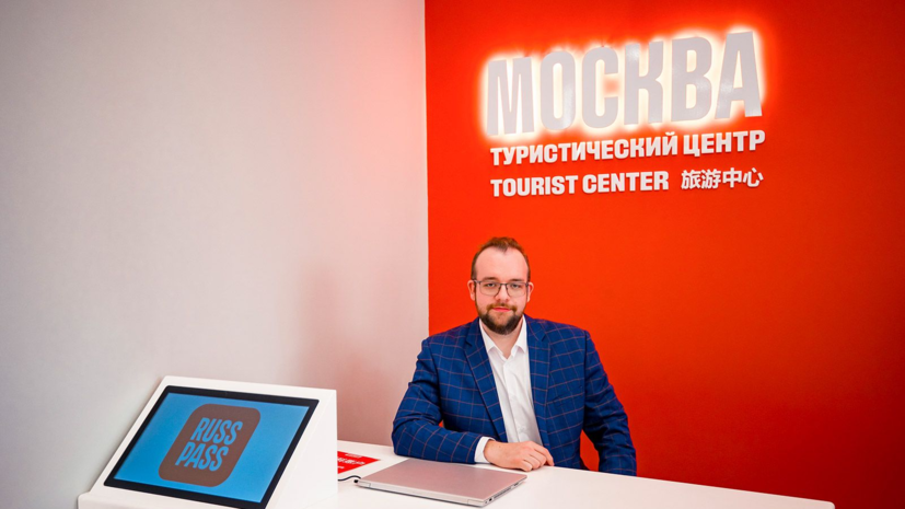 В Москве начал работу туристско-банковский офис