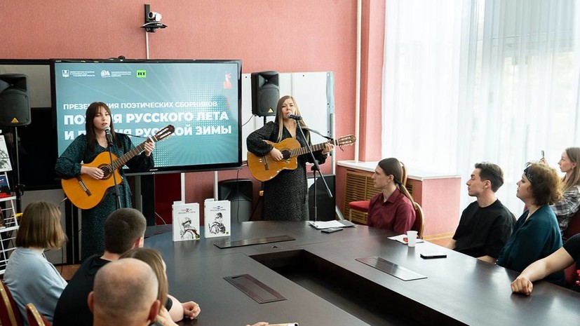 На Сахалине представили поэтические сборники RT