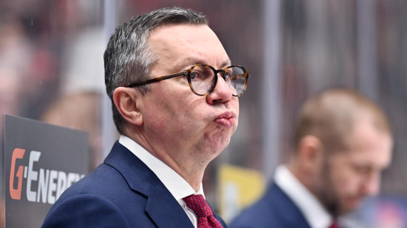 ХК ЦСКА объявил об уходе тренерского штаба команды