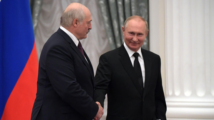 Переговоры Путина и Лукашенко завершились