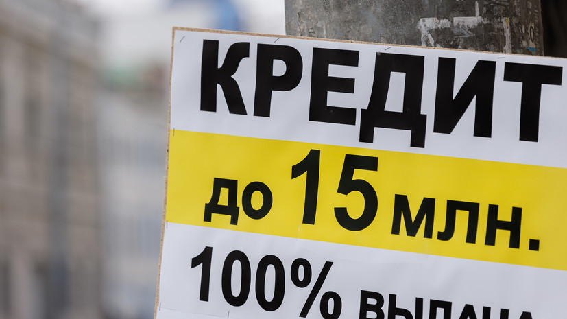 ЦБ сообщил о росте закредитованности людей в Астраханской области, Крыму и Туве