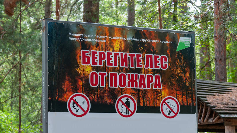 Юрист Конышев напомнил о правилах, действующих во время противопожарного режима