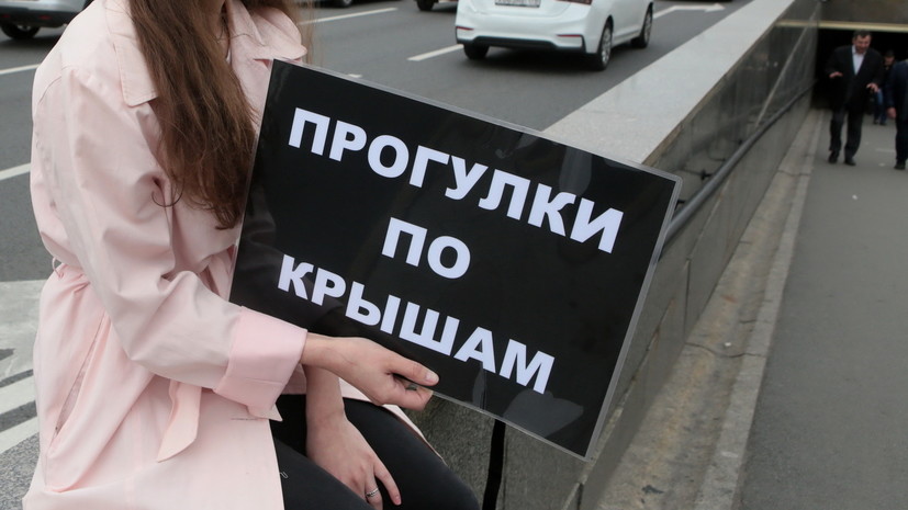 Депутат Буцкая призвала запретить экскурсии по крышам