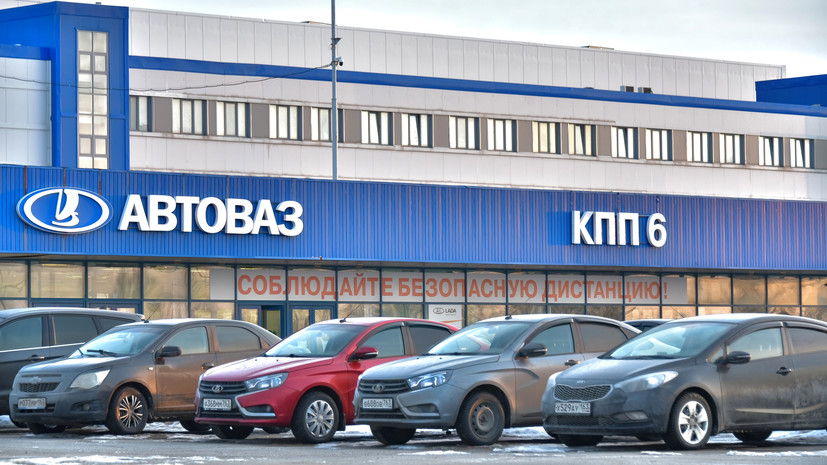 Украдены данные более 32 тыс. человек: АвтоВАЗ предупредил владельцев Lada о риске мошенничества