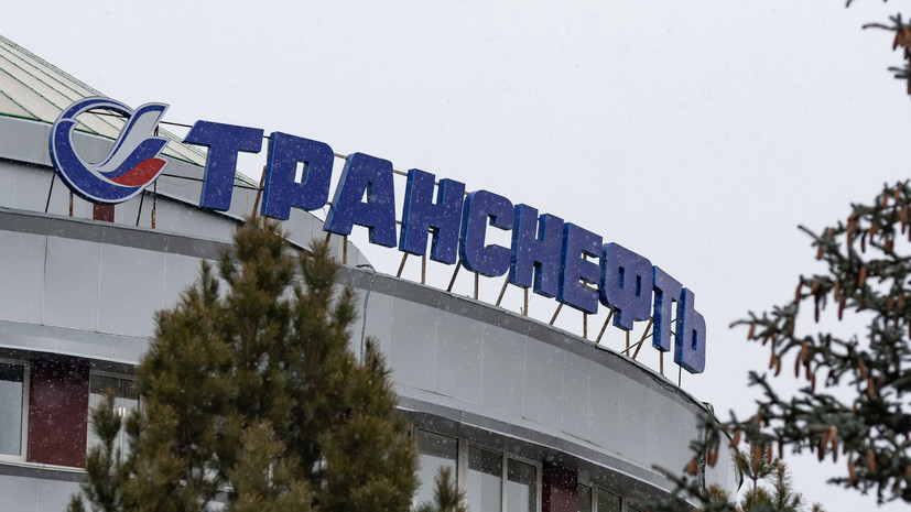 Чистая прибыль «Транснефти» в I квартале составила 34,6 млрд рублей