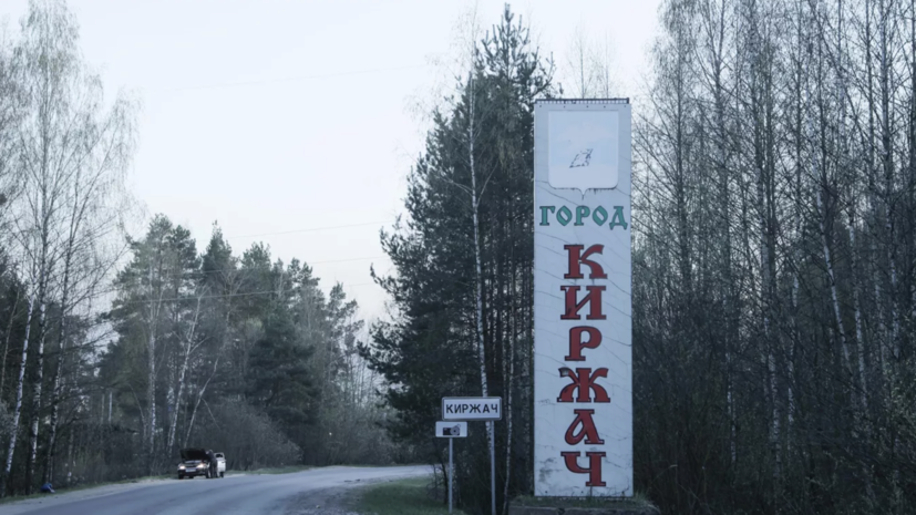 Власти ввели запрет на пребывание в лесах вокруг военчасти Киржачского района