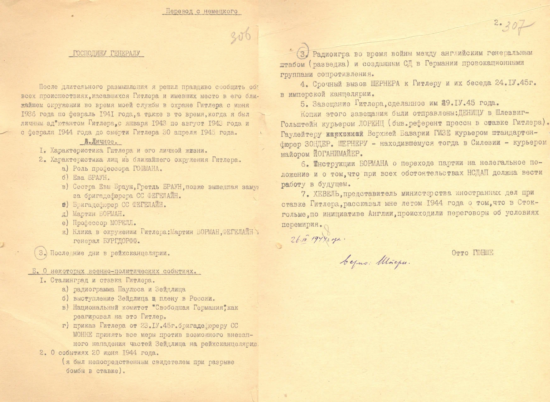 Яд и контрольный в голову: ФСБ опубликовала архивные документы о смерти Гитлера