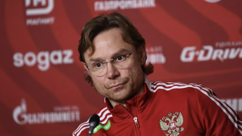 Карпин рассказал, связывались ли с ним из «Динамо» по поводу работы