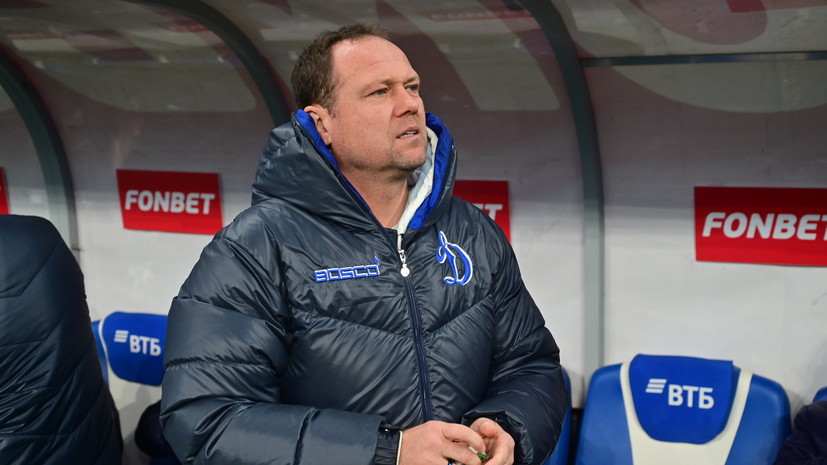 Тюкавин поблагодарил Личку за работу в «Динамо»