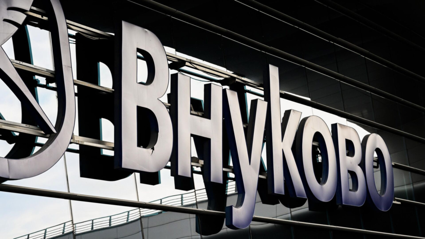 В аэропорту Внуково сняты временные ограничения