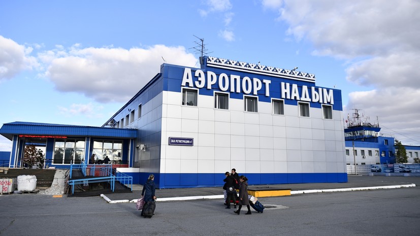 Аэропорт Надым в ЯНАО временно приостановил работу