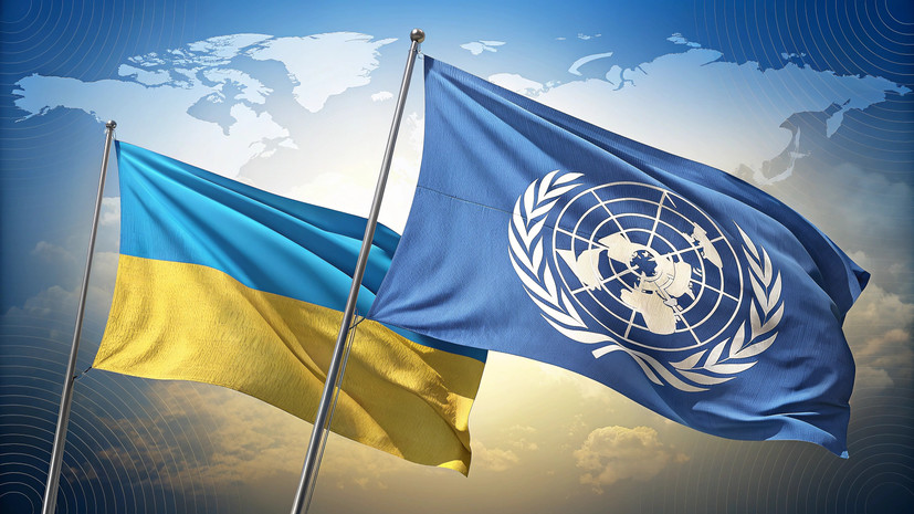 Постпред Украины: Киев может потерять внимание ООН из-за усталости от конфликта
