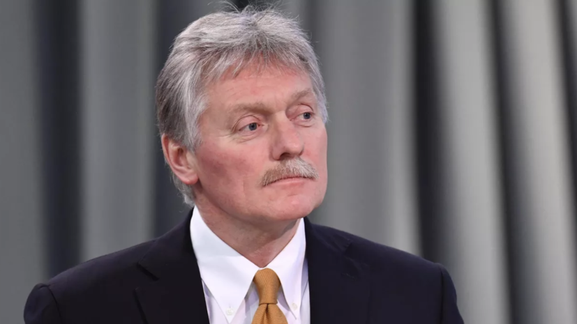 Песков: соглашение США и Украины по природным ресурсам требует анализа