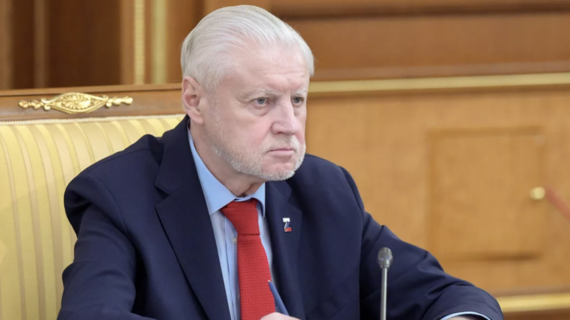 Миронов объяснил необходимость проверки выдачи жилищных сертификатов мигрантам