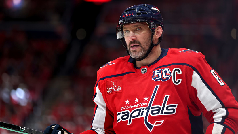 Овечкин: серия с «Каролиной» будет интересной и напряжённой, мы знаем их, они — нас