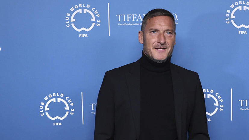 Бывший футболист «Ромы» Тотти ответил на критику своего приезда в Россию